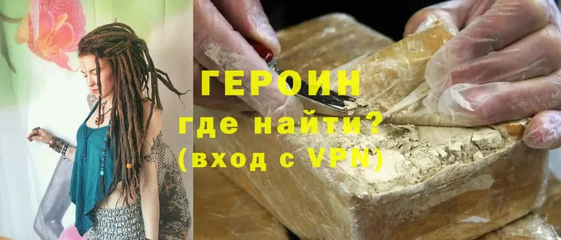 Героин Heroin  Белинский 