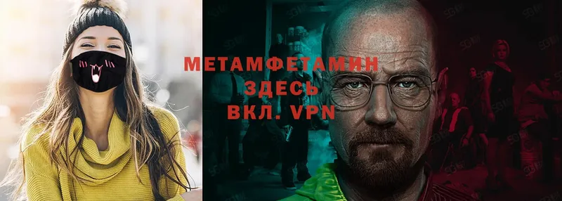 гидра зеркало  где купить   Белинский  Метамфетамин Methamphetamine 