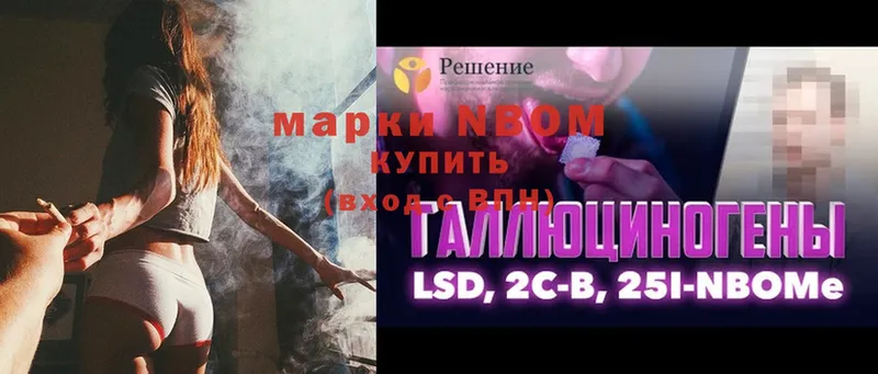 Марки NBOMe 1500мкг  Белинский 